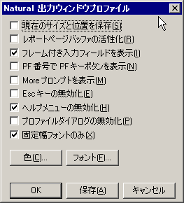 Output window profile