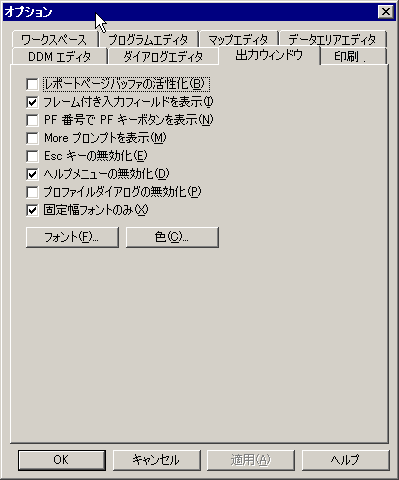 Output window